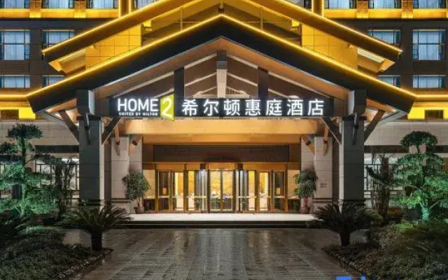 Home2 Suites By Hilton Chizhou Shitai Guniujiang