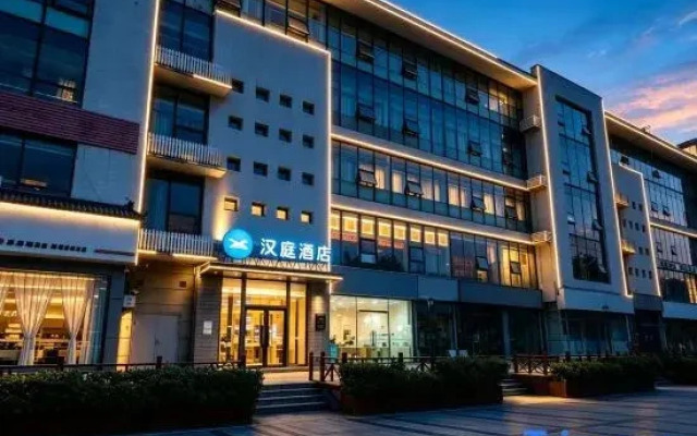 Hanting Hotel (Handan East Railway Station)