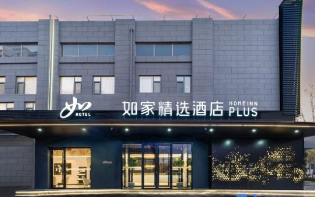 Homeinn Collection Hotel (Tai'an Wenquan Road)