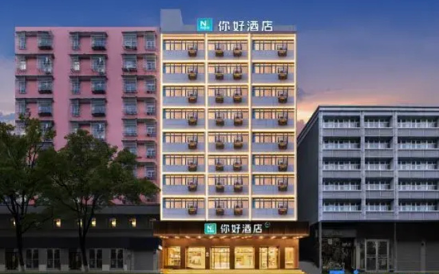Ni Hao Hotel (Huangshi Cihu Wushang MALL)