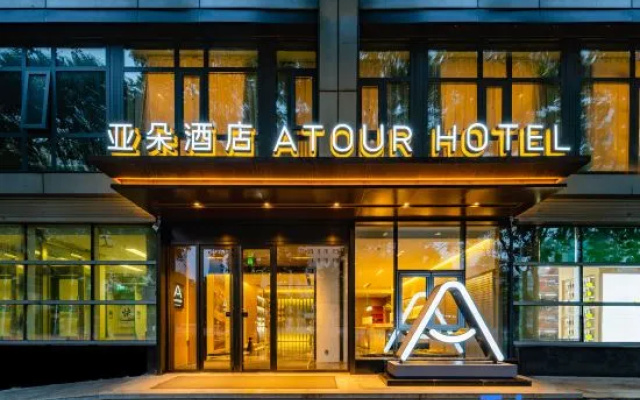 Atour Hotel Beijing China World Trade Center(Tuanjie Lake metro station)