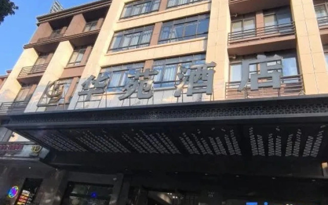 Yiwu Huayuan Hotel