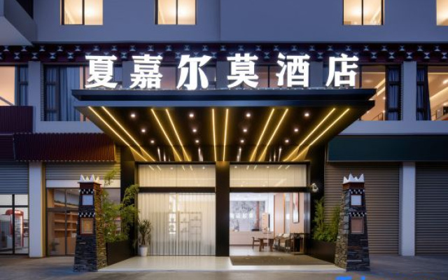 Xiajiaermojiudian