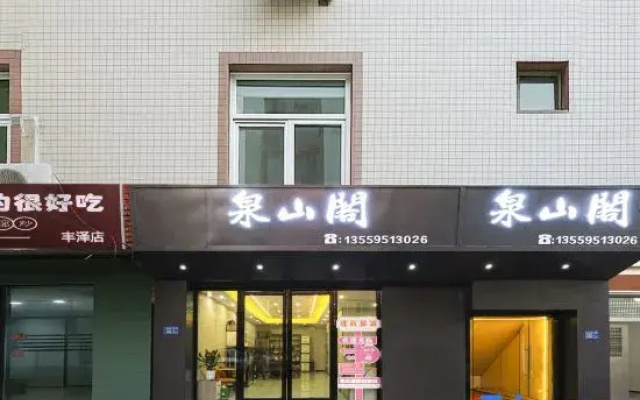 Quanshange Homestay (Quanzhou Puxi Wanda)