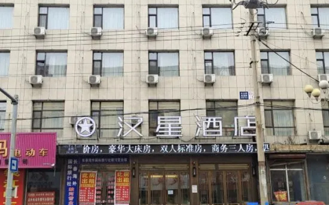 Hanxing Hotel (Jiaohe Station)