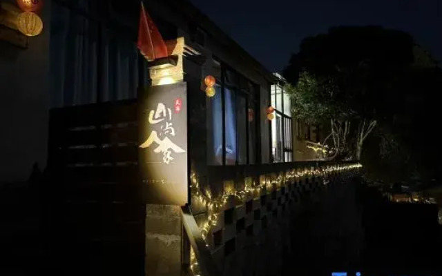 Ningbo Shanshang Renjia Homestay