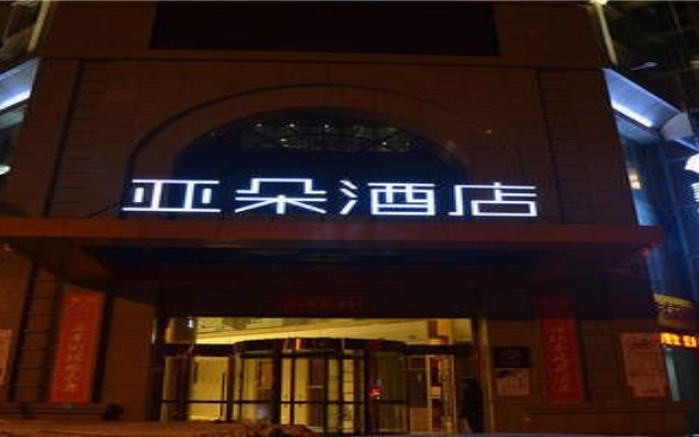 Atour Hotel вид на фасад