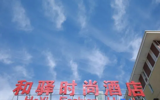 beijingheyishishangjiudian