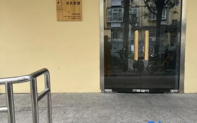 Jingtian Hotel