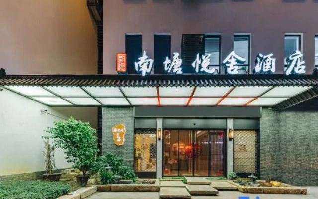 Nantang Yueshe ICH Hotel, Wenzhou (Longxia Rd Metro, Wenzhou Railway Station)