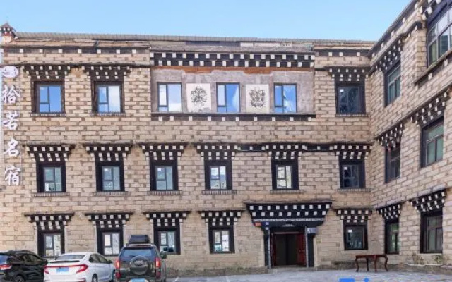 Shi Ruo Hotel (Daocheng Yading Scenic Spot Tourist Center)