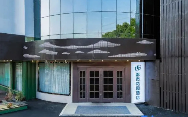City Garden Hotel (Changzhou Wanda Plaza Hebei Industrial Park Branch)