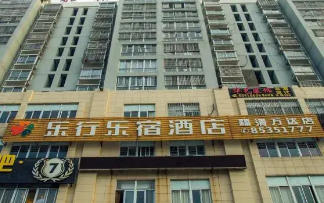 Lexing Lesu Hotel (Fuqing Wanda)