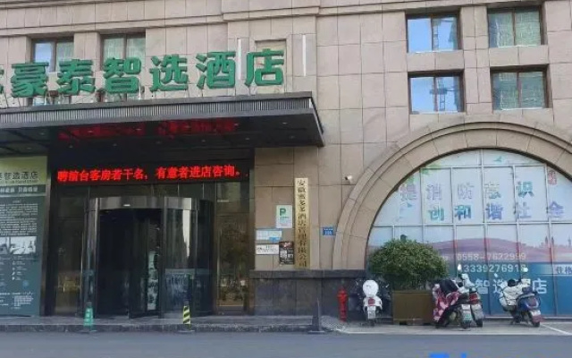 GreenTree Inn Smart Select Hotel (Mengcheng Chengnan New Area Branch)