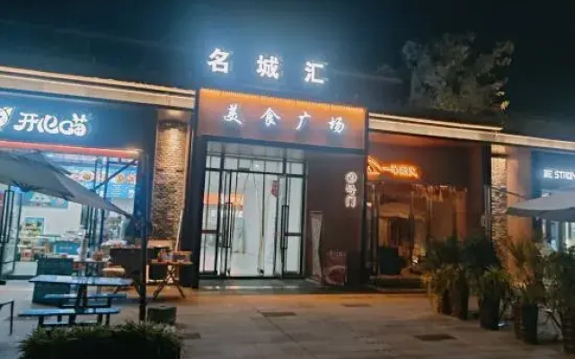 Yuzhong Wanxuan Homestay