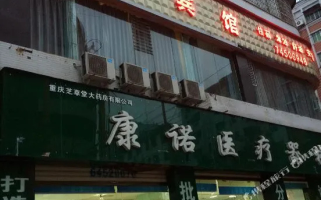 Huifeng Hotel