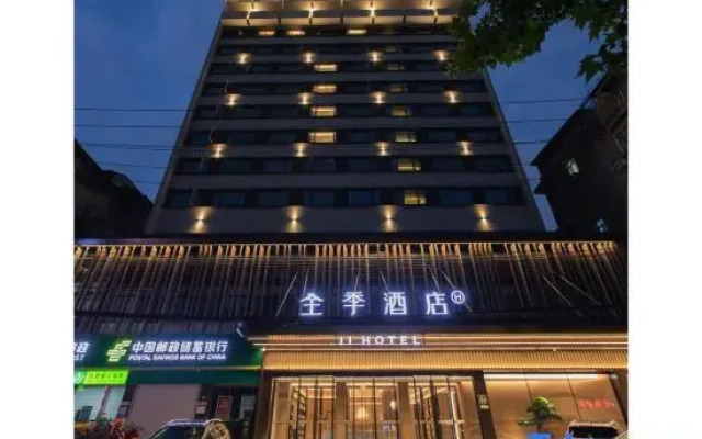 JI Hotel (Wuhan Jianghan Road Pedestrian Street Henglong Plaza)
