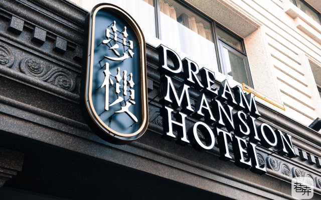 Dream Mansion Hotel 2