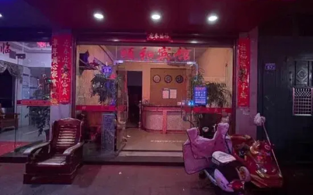 Fu'an Yihe Hotel