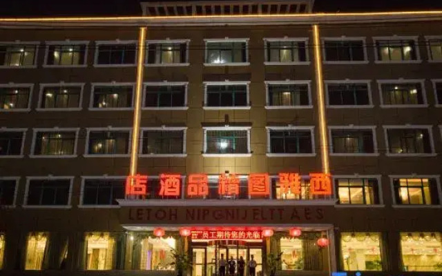 Xiping Seattle Boutique Hotel