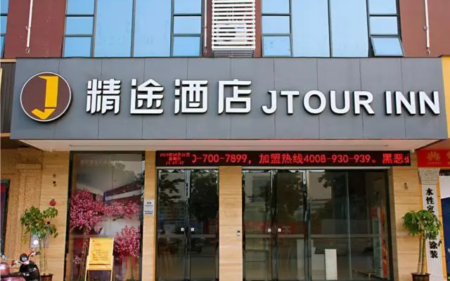 Jtour Inn Baise Tianyang Mingzhu Road