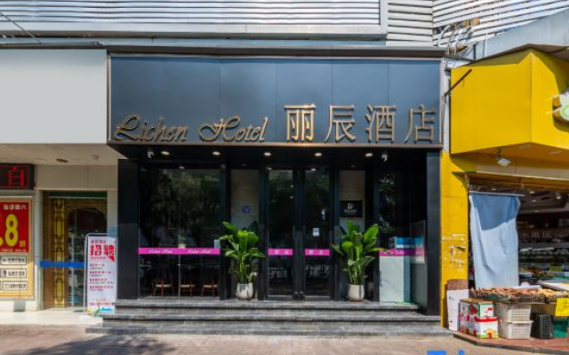 Lichen Hotel (Shenzhen Bao'an Center Fanshen Subway Station)