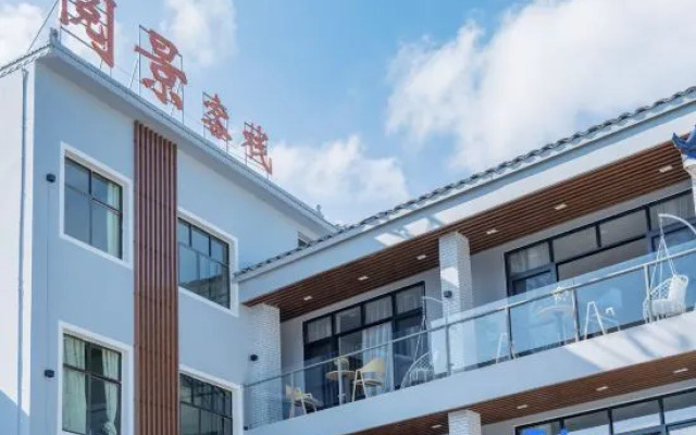 Xingyi Yuejing Inn