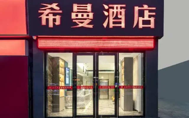 Ximan Hotel (Shenzhen Shiyan Subway Station)