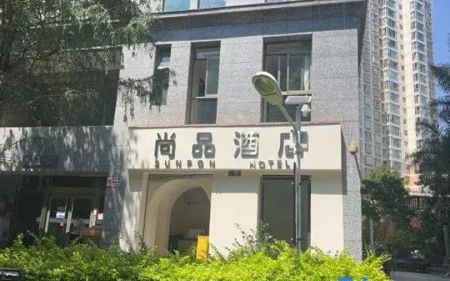 Shangpin Apartment Hotel
