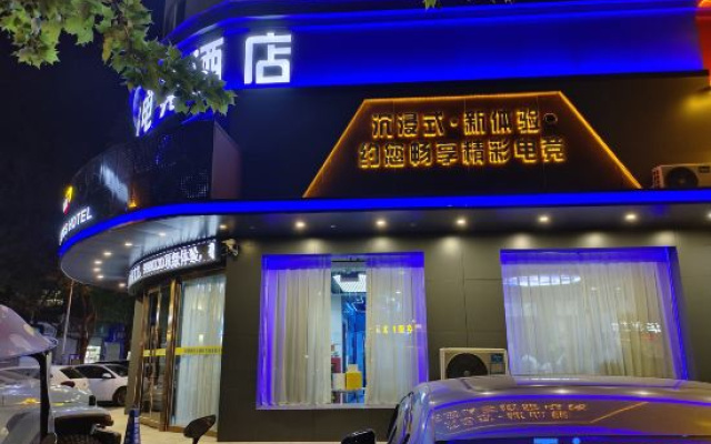 Linying Xinjingyuan E-sports Homestay