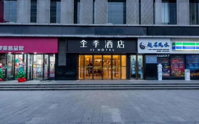 Ji Hotel (Xi'an Zhangba North Road Subway Station)