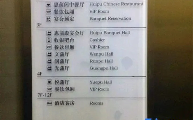 Nantong Huipu Hotel
