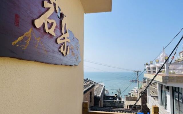 Zhoushan Dongji Yanduo Homestay (Dongfushan Branch)
