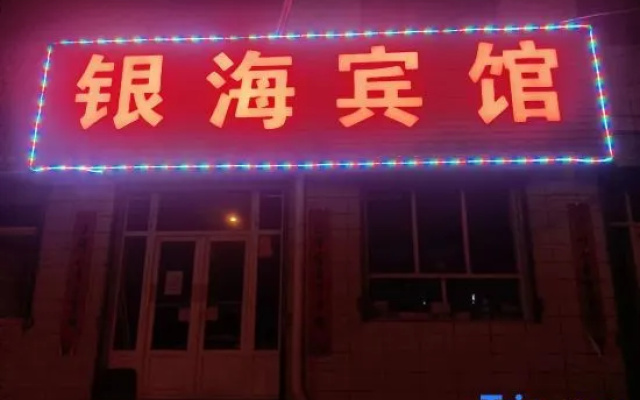 Yinhai Hotel