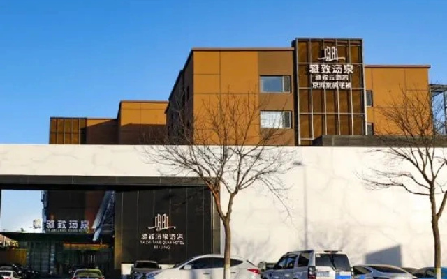 Yazhi.Yun Hotel