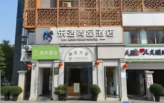 Hi Inn (Chengdu Qingyang Taoist Temple)