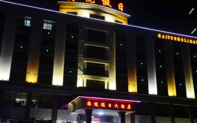 Haiyue Holiday Hotel