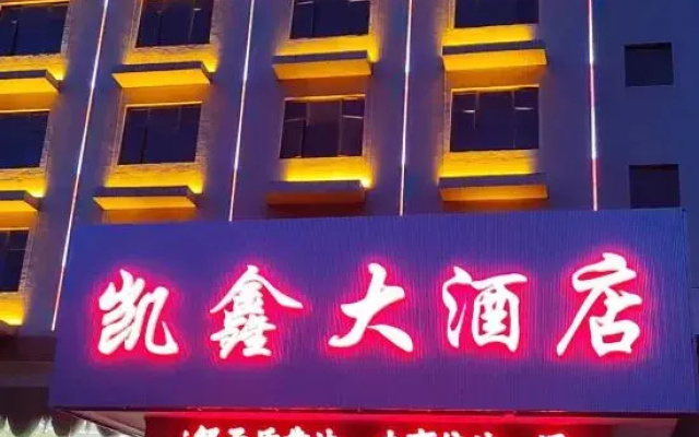 Yuanyang Kaixin Hotel