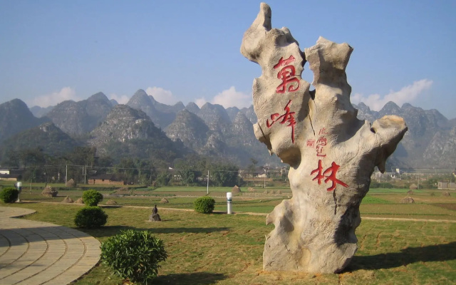7 Days Inn·Xingyi Wanfenglinxiawutun