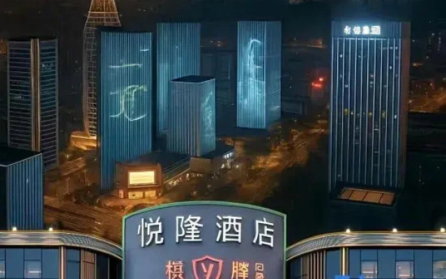 Yuelong Hotel (Foshan Lishui Branch)
