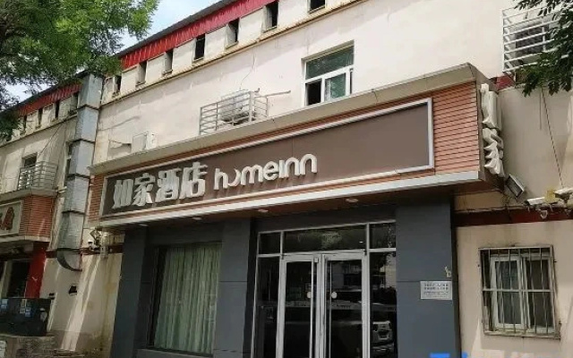 Home Inn (Cangzhou West Bus Station & International Convention and Exhibition Center Branch)