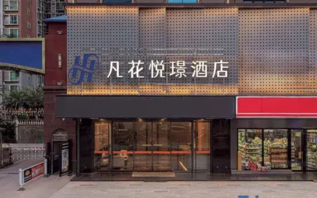 Fan Hua Hotel（Rezen Jaduo Hotel Zhongkai Tianyi City Chen