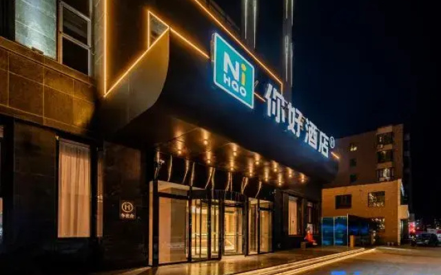 Ni Hao Hotel (Hohhot Kuanxiangzi Xilongwang Temple)