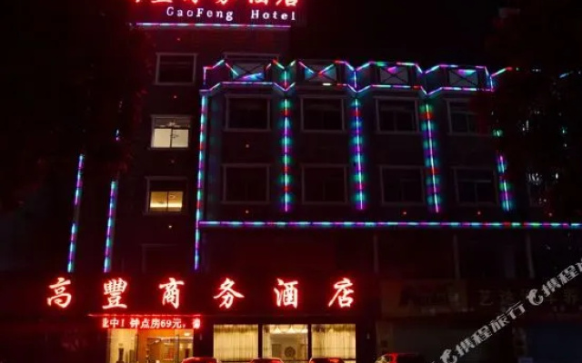 Gaofeng Business Hotel