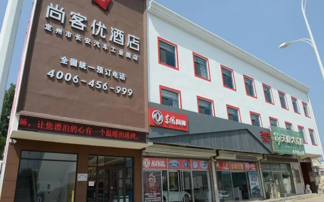 Thank Inn Hotel Hebei Dingzhou Chang'an Automobile Industrial Park