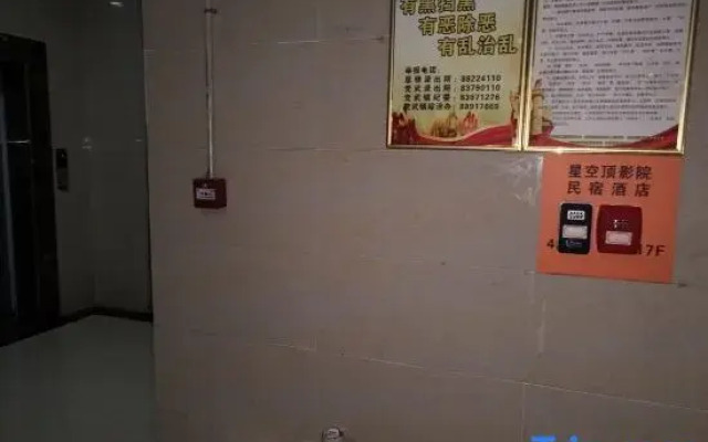Starry Sky Cinema Homestay (Qingzhen Shengyuan Xintiandi)