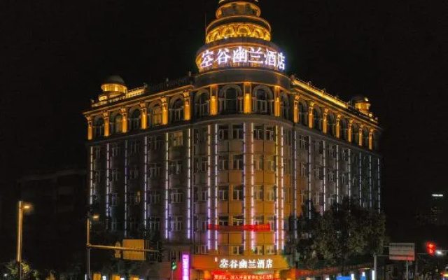 Kong Gu You Lan Hotel (Ningbo Yuyao Yangming West Road)