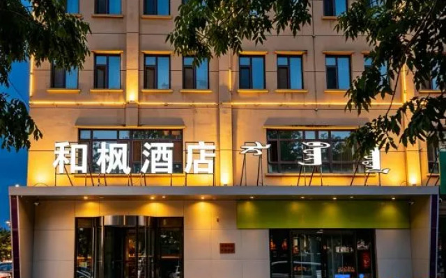 Lavande Hotel (Songyuan Shiji Xincheng)