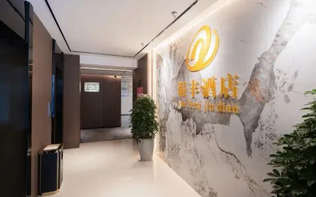 Yinfeng Hotel (Tongren High-speed Railway Station)