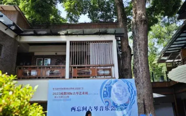 Chongzhou Nan she Zi Man Homestay